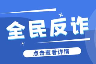 状态火爆！福克斯23投14中砍下41分7助2断 末节9中5拿下11分